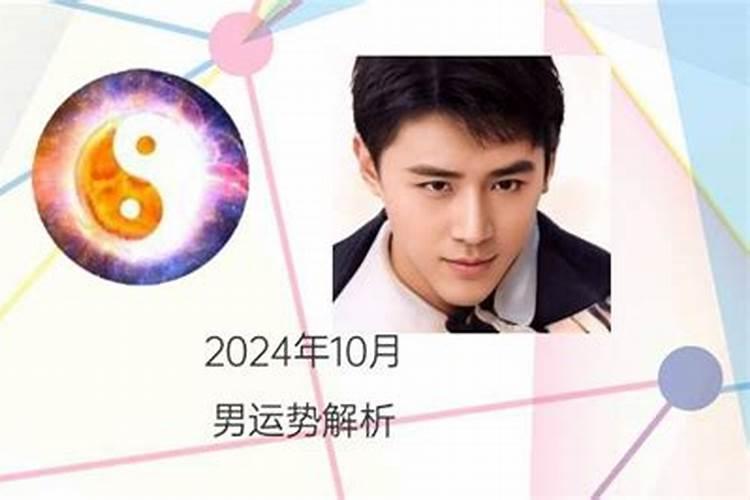 2024属什么年属兔运势