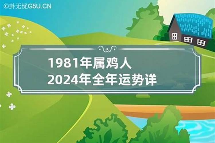 2023年属鸡是什么运程