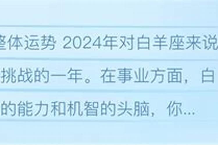 92年属猴2024下半年年运势