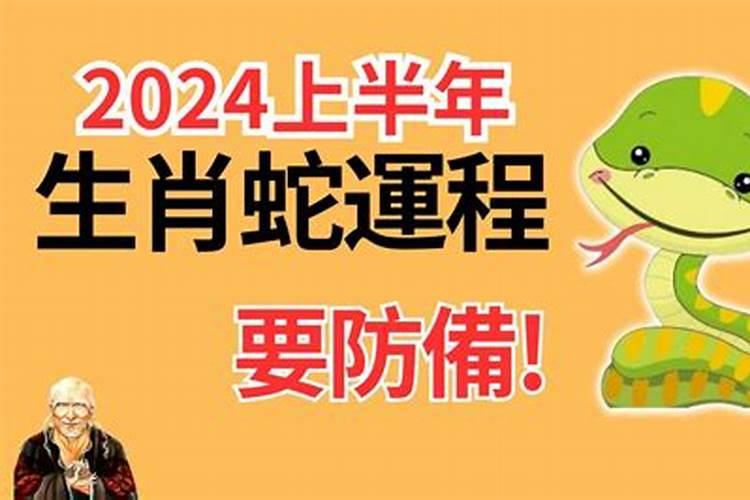 属虎年2024年的运程