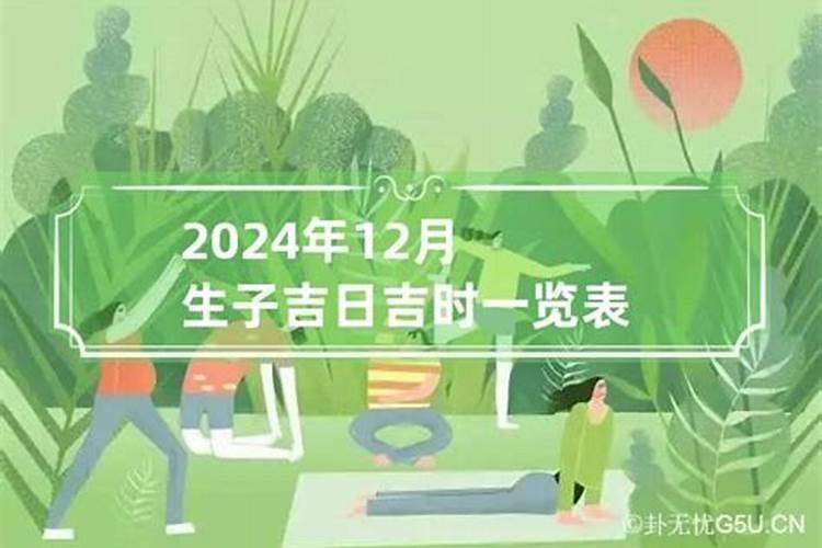 2024年十二月