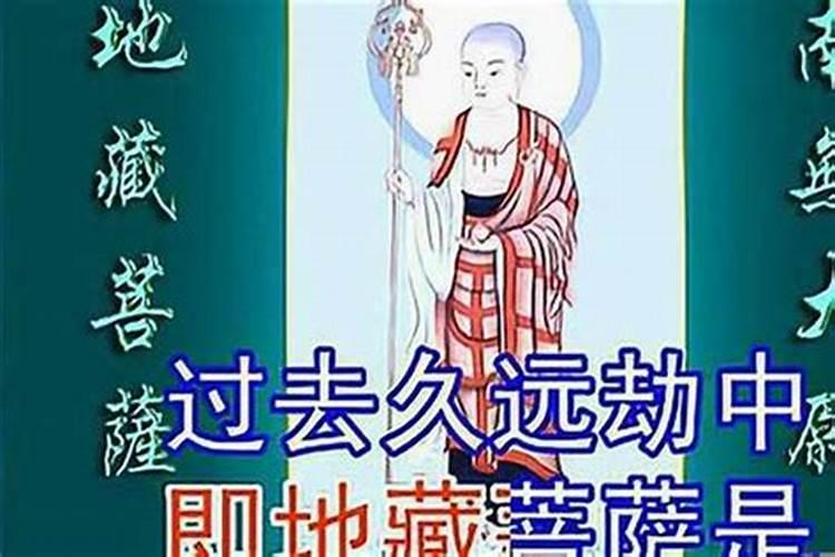 诵地藏经改变不顺婚姻