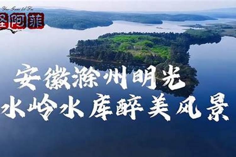 明光风水岭是什么意思