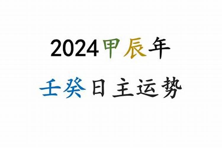 属猴人2024年每月运势及运程详解