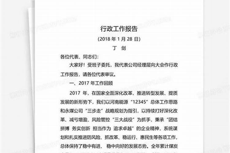 2023犯太岁的人带什么比较好一点呢