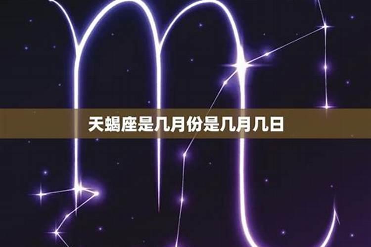 4月份天蝎座适合外出吗一2O22年