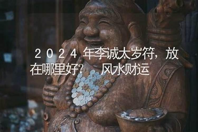 属龙的2024年的运势运程