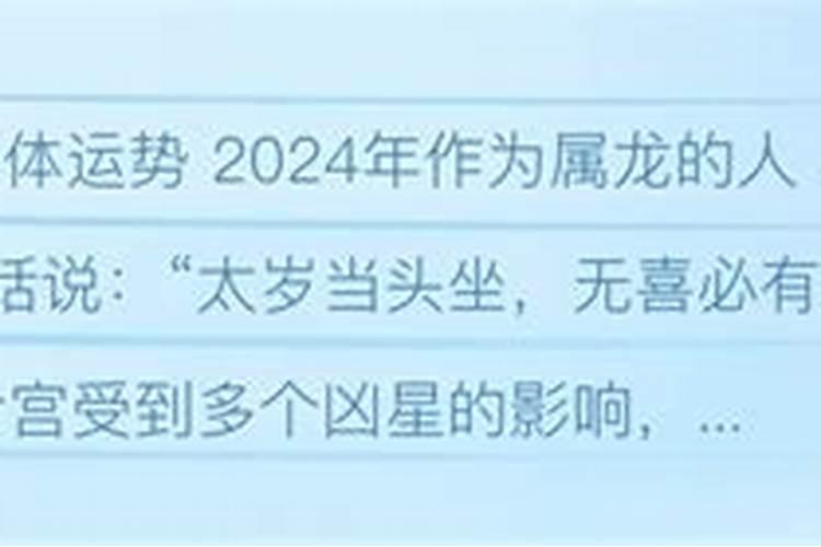 2024年太岁锦囊什么时候请