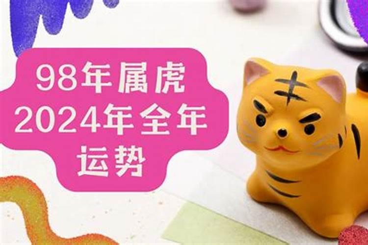 属猴92年2024年运势婚姻