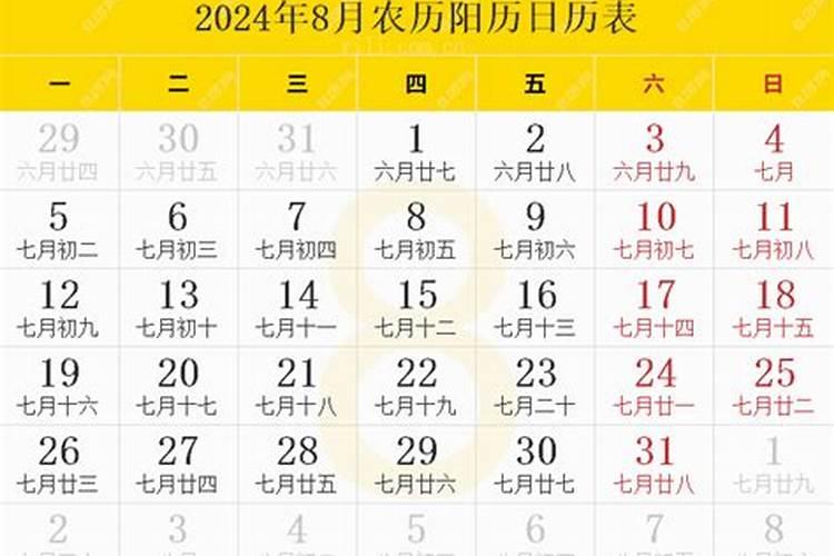 属猴女人2024年运势运程