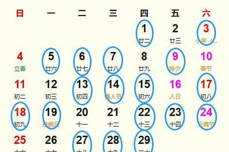 2024年腊月适合祭祀的日子