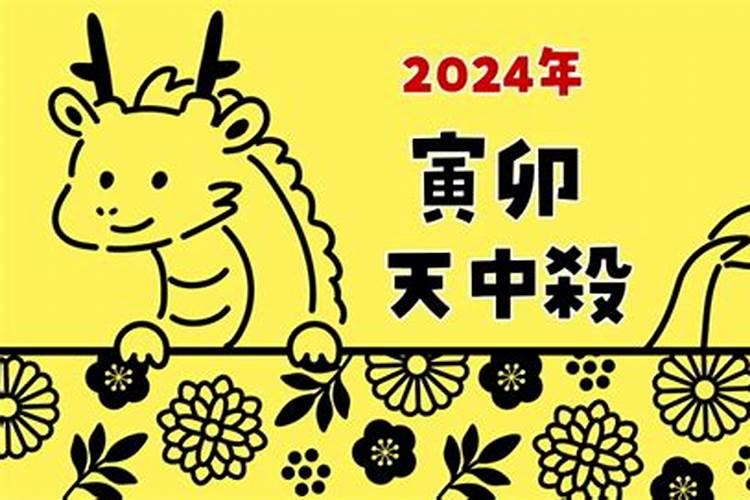 2023年怎么刑太岁