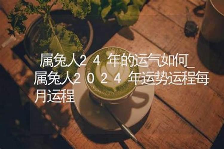 本命年会给自己带来好运吗女生