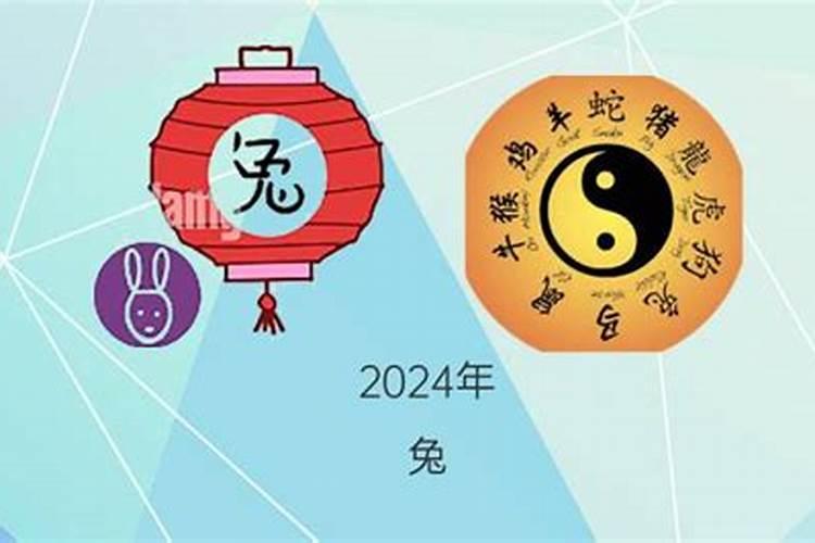 兔本命年值太岁是什么意思