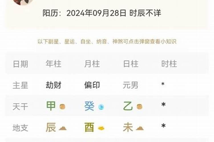 2023年运势属兔生肖