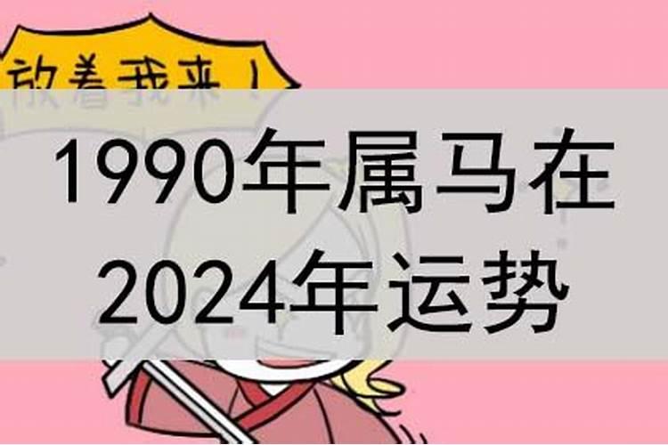 2024年哪些生肖冲太岁