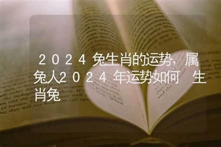 2021年犯太岁冲太岁属相