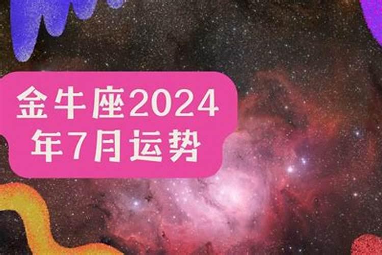 属猴的2024年十月运势如何