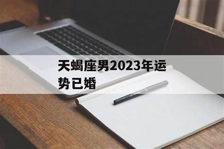 1969属鸡的2023年运势运程