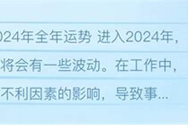 属羊2023月份运势如何呢