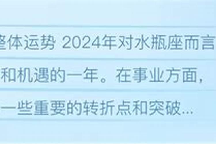 水瓶事业运2025