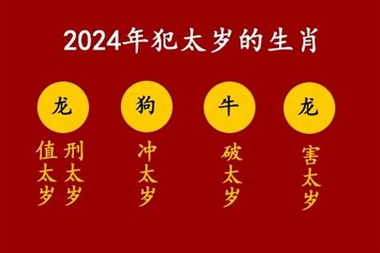 牛今年犯什么太岁