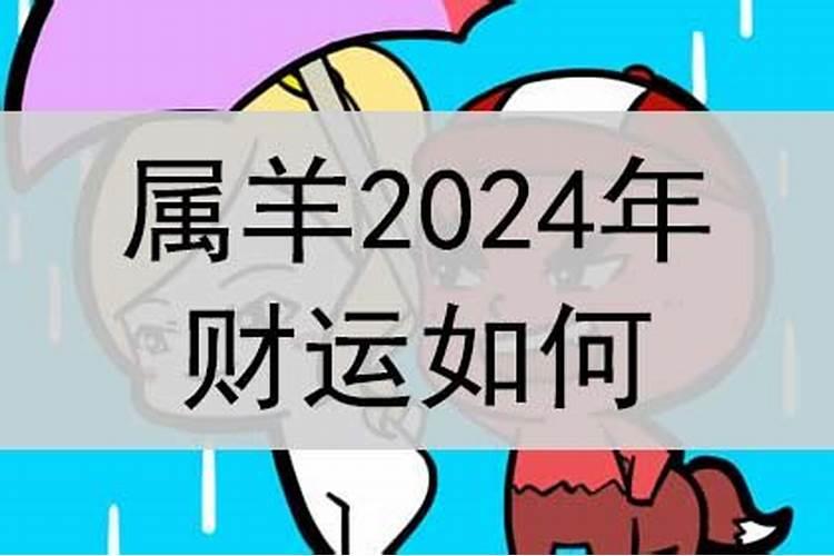 2003年腊月是什么生肖呢