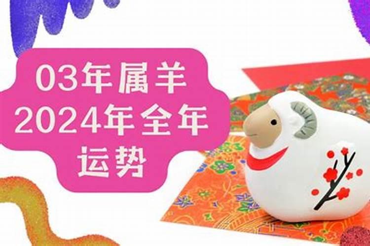 2023属马农历8月运势如何