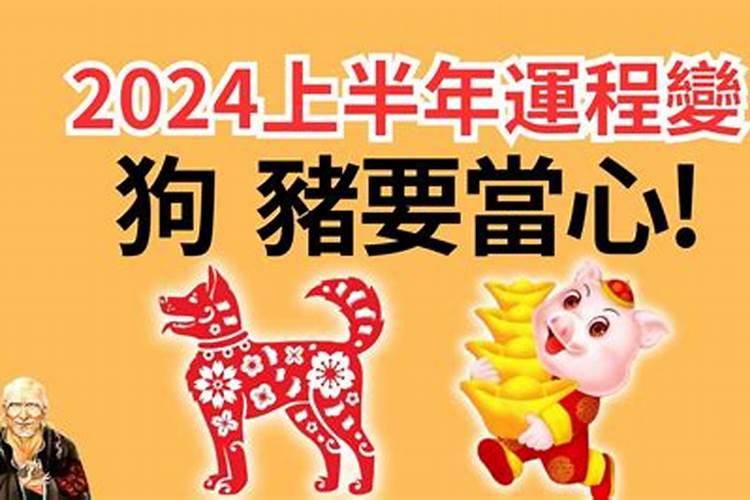 2020年农历腊月十八属什么生肖