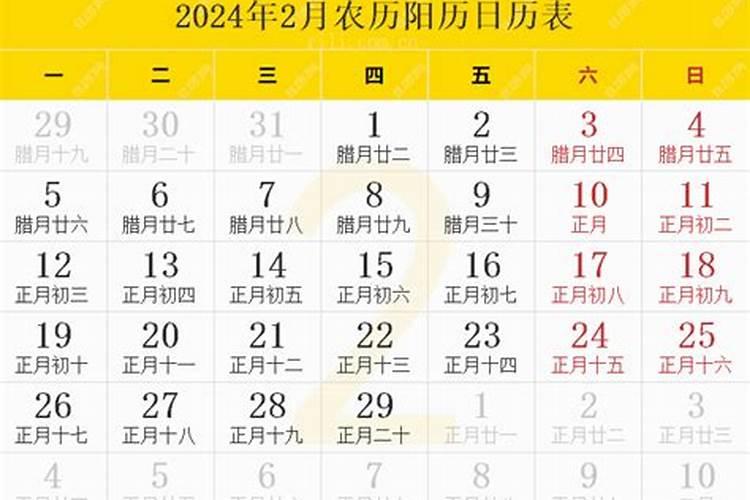 2021年1月份属猪的运势