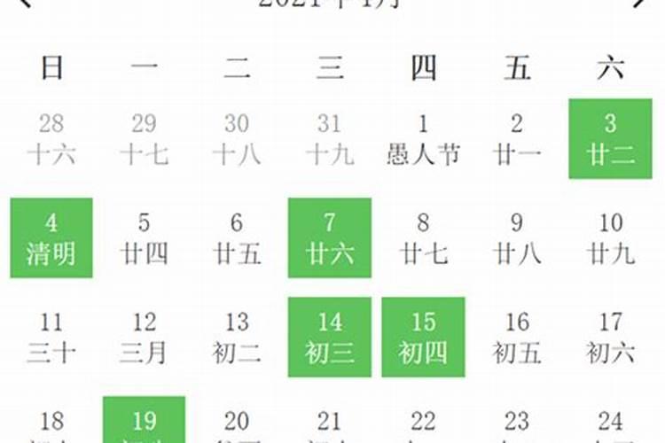 装修吉日2024年4月吉日