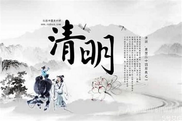 清明什么时候上坟