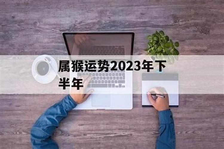 86年的2023年的运势