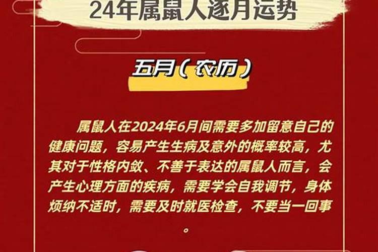 80年2021年运势及运程每月运程