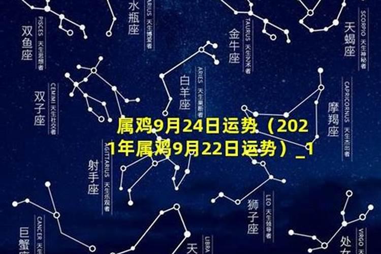 2022年属鸡3月运势