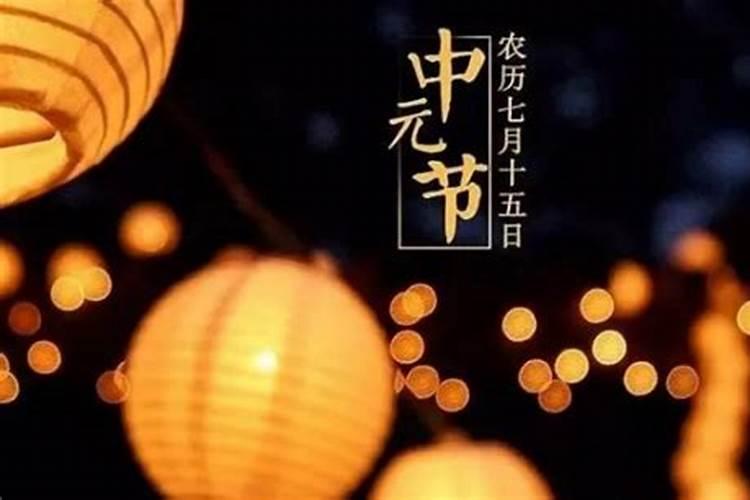 重庆中元节祭祀点