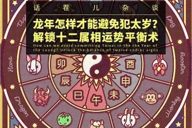 鼠年犯太岁害太岁都有哪些生肖