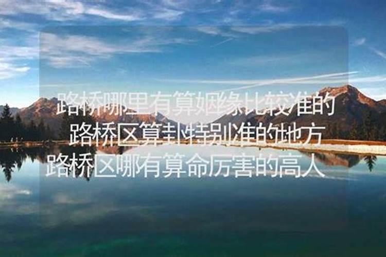 洛阳哪里算姻缘比较准