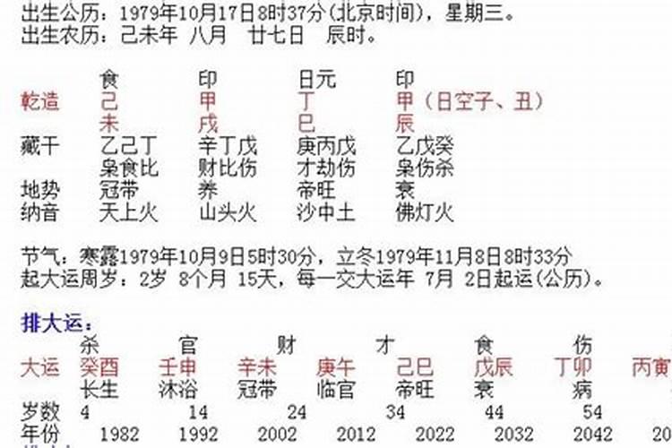 批八字怎么算出来的