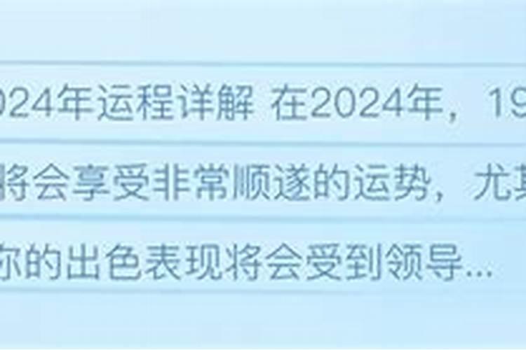 一九六一年属牛2024年运程