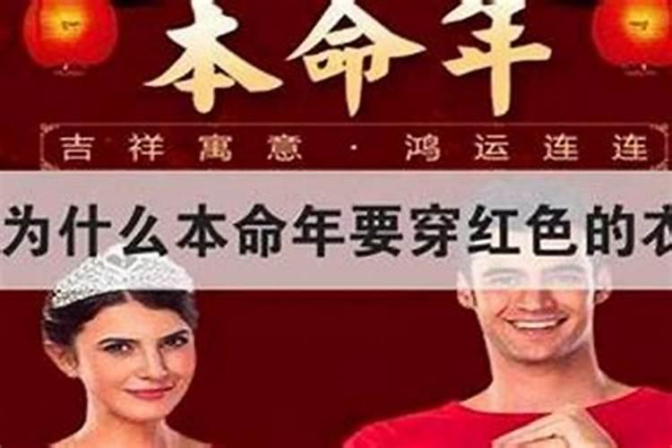 本命年为什么不能带自己的生肖饰品呢女生