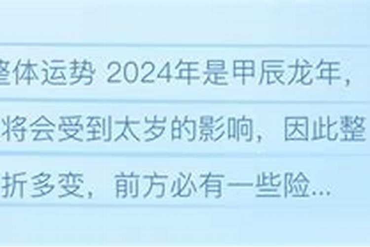 84年的鼠今年感情运势如何