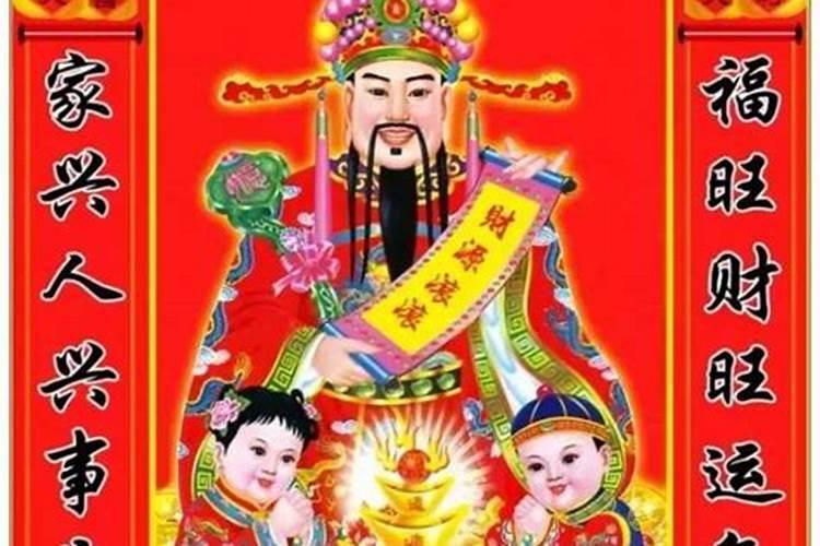 正月初五送什么神