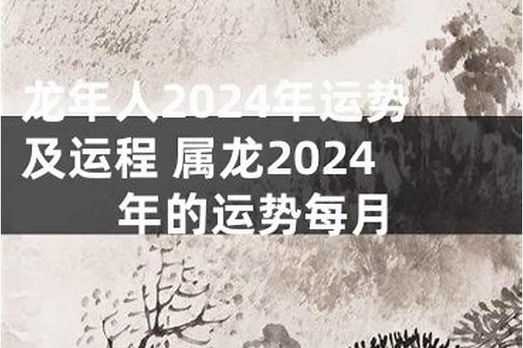 1970的人在2024年运势如何