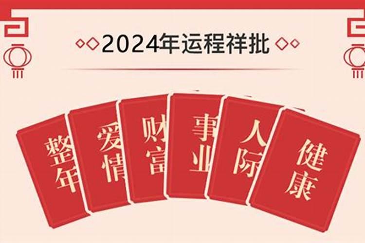 2023水瓶座男全年运势