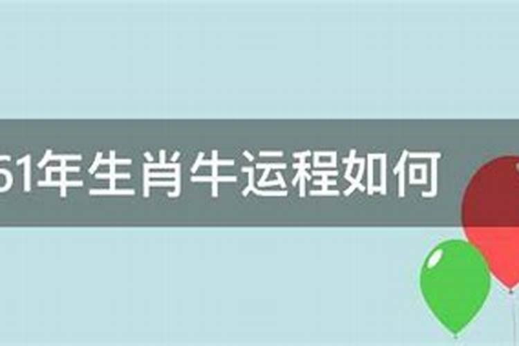 1993年属鸡的人在2021年的运势