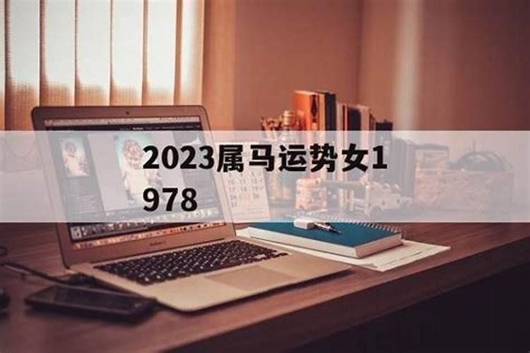 79年出生属羊人2024年运程