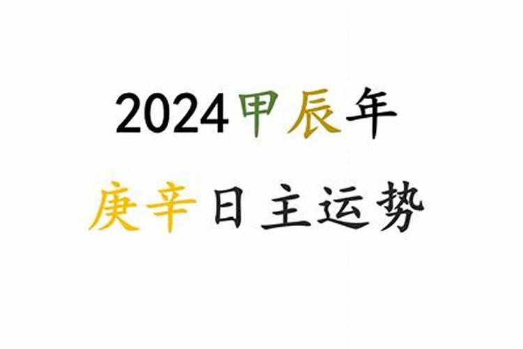 九四年属狗的人今年运气怎么样