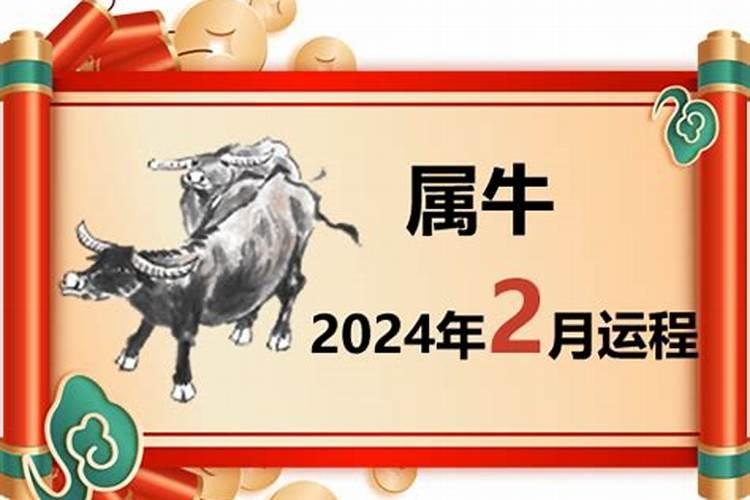 2009年牛2023年运势