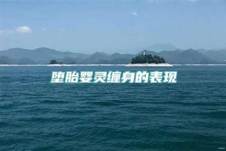 流产了孩子会怨妈妈么